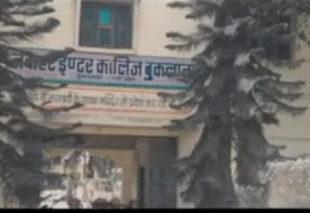 जवाहर इंटर कॉलेज, बुकलाना (बुलंदशहर): ग्रामीण क्षेत्र की शिक्षा का मजबूत स्तंभ