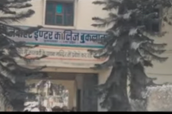 जवाहर इंटर कॉलेज, बुकलाना (बुलंदशहर): ग्रामीण क्षेत्र की शिक्षा का मजबूत स्तंभ